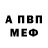 Амфетамин Розовый te finha