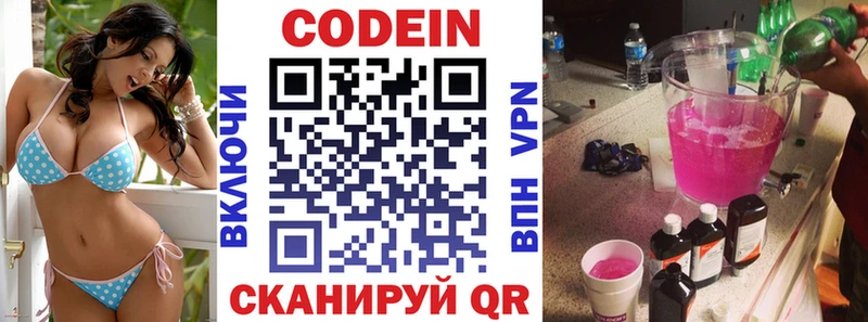 нарко площадка телеграм KRAKEN вход Кубинка Codein напиток Lean (лин)